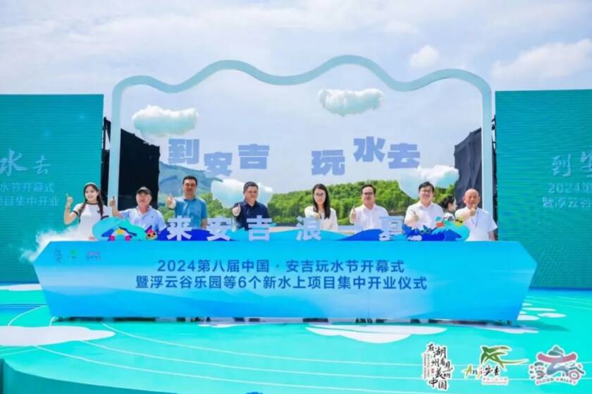 安吉旅游新地標！熱烈祝賀浙江安吉浮云谷盛大開園