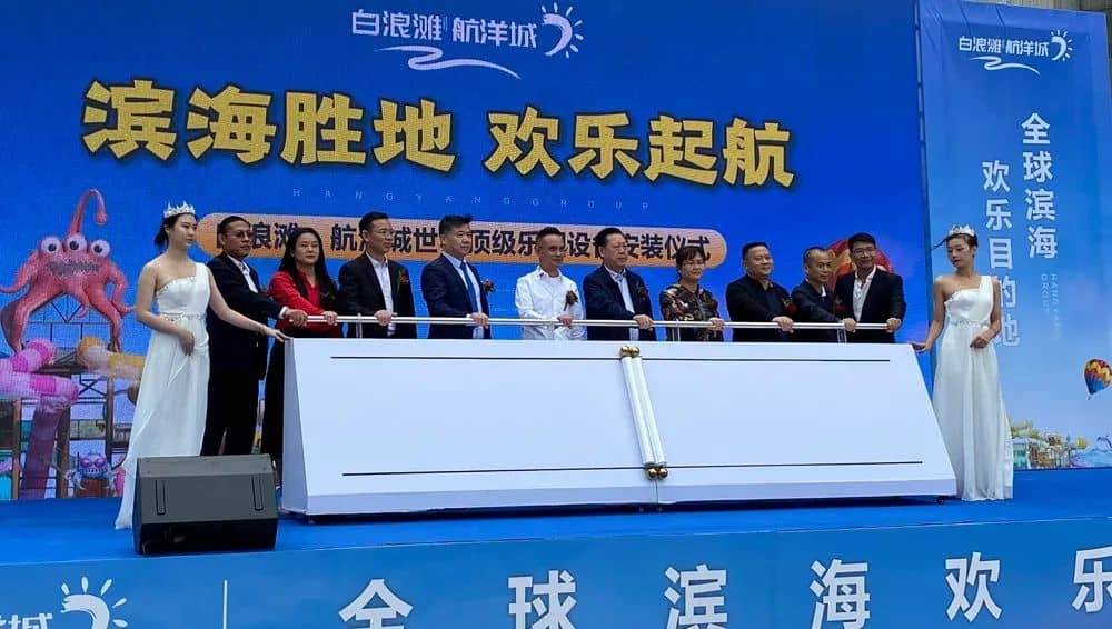全球最大水寨落戶廣西防城港白浪灘?航洋城樂(lè)園