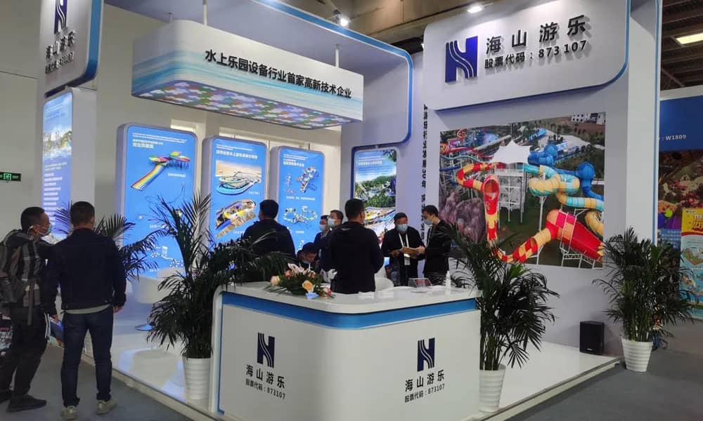 海山游樂展會現(xiàn)場(3)