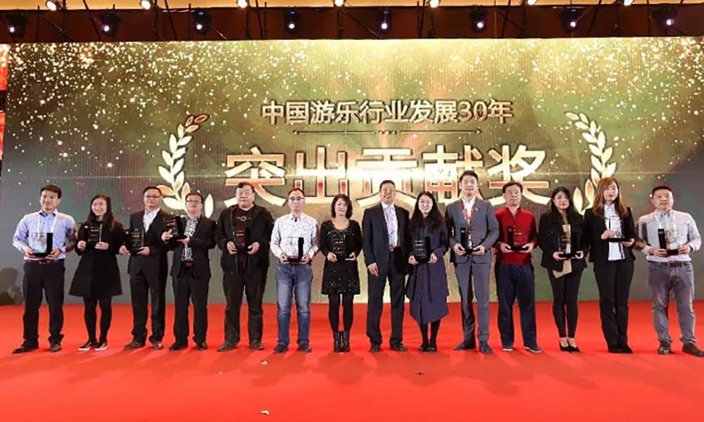 廣東海山游樂獲中國游樂行業(yè)發(fā)展30年“突出貢獻(xiàn)獎”