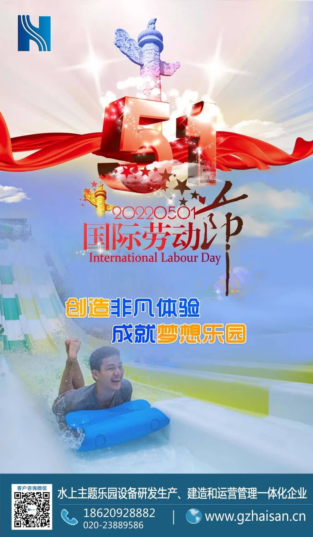 勞動節(jié)，愿您樂相伴，福相隨！