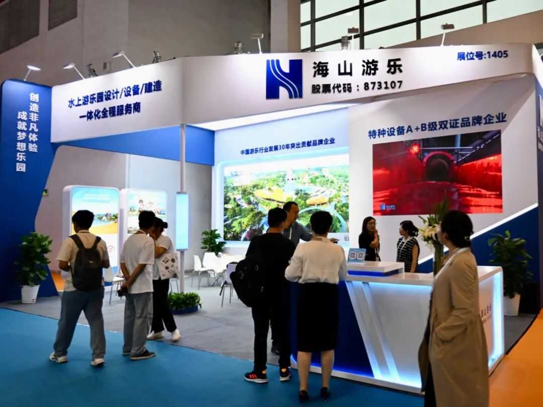 齊聚北京 共享盛會(huì) | 第38屆國(guó)際游樂(lè)設(shè)施設(shè)備博覽會(huì)盛大開幕 